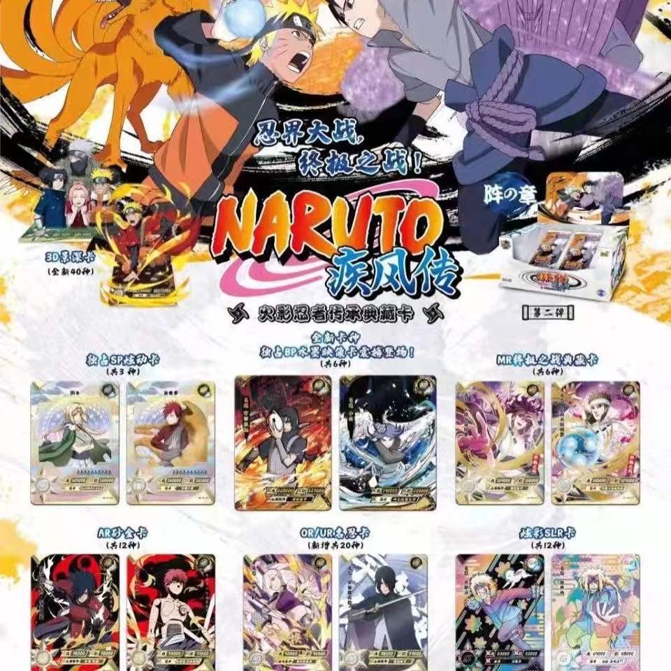 Board Game Naruto - بطاقات مجموعة كايو ناروتو - الفئة