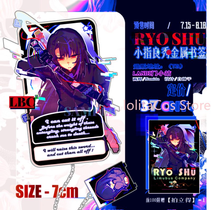 Board Game Book - Limbus Company Ryoshu Ryōshū فاصل كتب