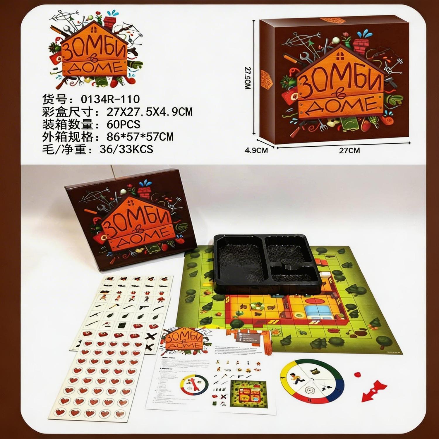 لعبة لوحية بثيمة البقاء على قي - مراجعة Board Game Zombies وسعره